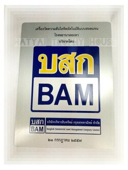 ป้ายอะลูมิเนียม โลโก้หน่วยงาน