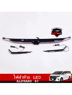 ไฟ LED ฝากระโปรงท้าย ALPHARD 40