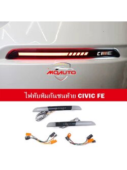ไฟทับทิมท้าย LED CIVIC FE LOGO