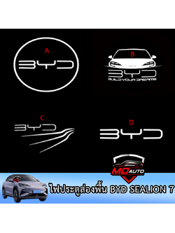 ไฟประตูส่องพื้น BYD SEALION 7