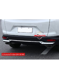 คิ้วกันชนท้าย CR-V G5 MC 2020-2021