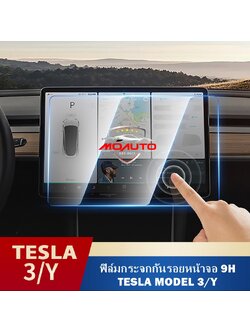 ฟิล์มกระจกกันรอยหน้าจอ 9H TESLA MODEL 3 / Y