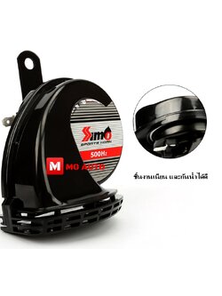 แตร 2 ความถี่ ตรงรุ่น CR-V G5