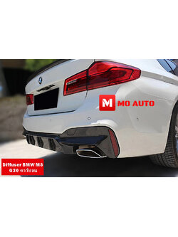Diffuser BMW G30 คาร์บอน ทรง M5