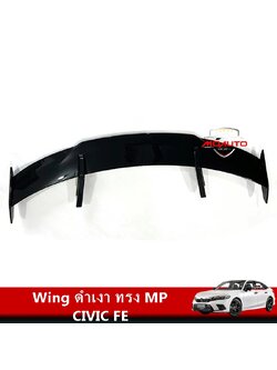Wing ดำเงา ทรง MP CIVIC FE