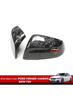 ฝาครอบกระจก MP FORGED CARBON F30