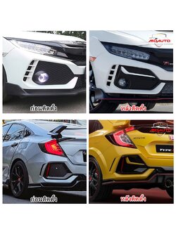 ฝาครอบช่องไฟตัดหมอกหน้า - หลัง งานดิบ ทรง TYPE-R MC CIVIC FC / FK