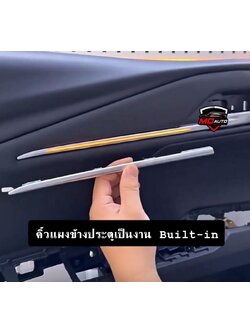 ไฟ Ambient Light TOYOTA CAMRY HEV 2025