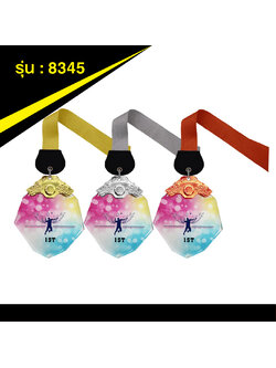 เหรียญรางวัลคริสตัล 8345