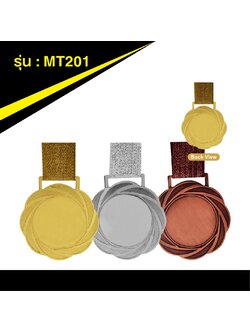 เหรียญรางวัลโลหะ MT201