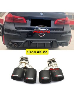 ปลายท่อกลม V2 Akrapovic Carbon BMW G30