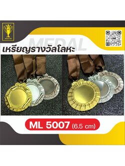 เหรียญรางวัลโลหะ ML5007