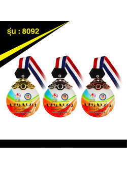 เหรียญรางวัลคริสตัล 8092
