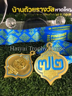 เหรียญรางวัล