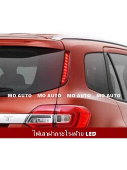 ไฟเสาฝากระโปรงท้าย LED EVEREST
