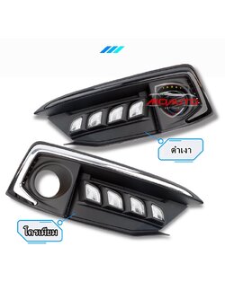 ไฟ DayLight ทรง M Sport CIVIC FC MC 2019-2021