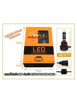 หลอดไฟหน้า LED CIVIC FC 2016-2021