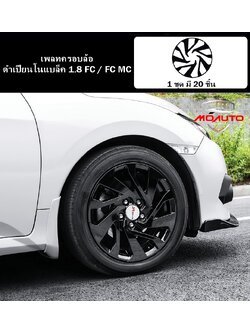 เพลทครอบล้อสีดำเปียนโนแบล็ค CIVIC 1.8 FC / FC MC