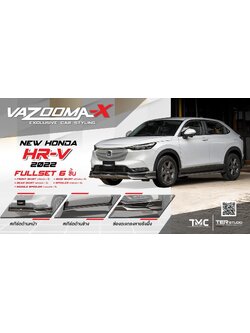 ชุดแต่งสเกิร์ตรอบคัน New HR-V 2022 ทรง 𝙑𝙖𝙯𝙤𝙤𝙢𝙖-𝙓