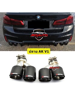 ปลายท่อกลม V1 Akrapovic Carbon BMW G30