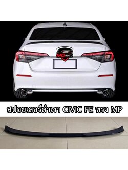 สปอยเลอร์ดำเงา CIVIC FE ทรง MP