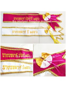 สายสะพาย Sash