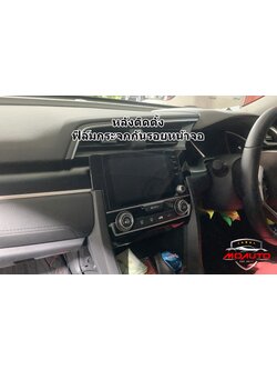 ฟิล์มกระจกกันรอยหน้าจอ 9H CIVIC FK MC 2019-2021