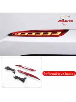 ไฟกันชนท้าย V2 TESLA MODEL Y