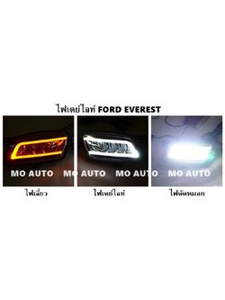 ไฟเดย์ไลท์ ไฟตัดหมอก LED EVEREST
