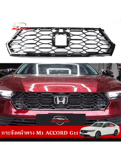 กระจังหน้าทรง M1 ACCORD G11