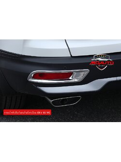 ครอบไฟทับทิมกันชนท้าย CR-V G5 MC