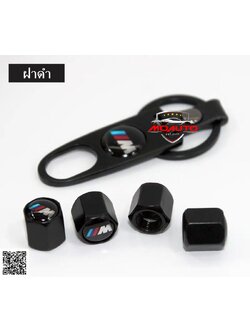 จุกลม M/// ฝาดำพร้อมพวงกุญแจ BMW