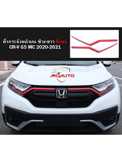 คิ้วกระจังหน้าบน ซ้าย-ขวา CR-V G5 MC 2020-2021