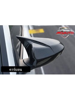 ครอบกระจกมองข้าง ทรง MP G10