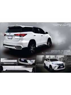 ชุดแต่งรอบคัน Ativus New Fortuner