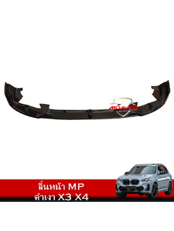 ลิ้นหน้า MP ดำเงา สำหรับ BMW X3 X4 LCI ( G01 G02 )
