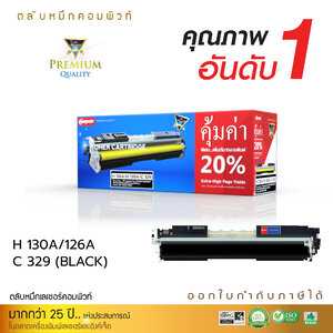 HP COLOR (แพ็คเดี่ยว)