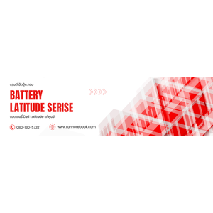 Battery DELL Latitude