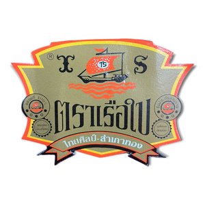 ชุดนักเรียนตราเรือใบ