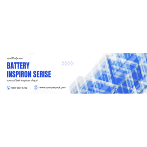 Battery DELL Inspiron