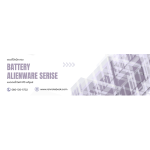 Battery Dell Alienware