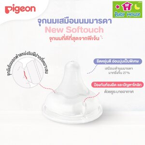 จุกนม ขวดนม