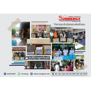 CSRร่วมรับผิดชอบต่อสังคม