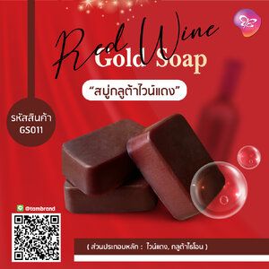 สบู่กลูต้าไวน์แดง Red Wine Gluta Soap