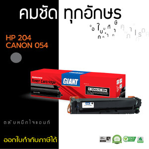 GIANT เลเซอร์สี