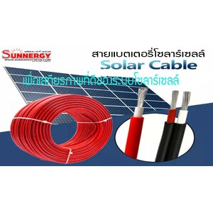 สายไฟโซลาร์เซลล์PV-1F