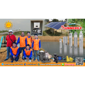 ปั๊มน้ำโซล่าเซลล์