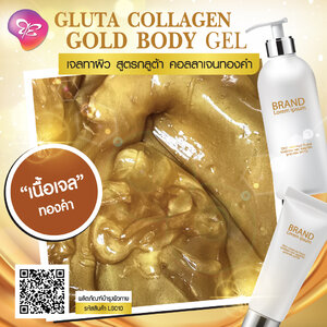 Gluta Collagen Gold Body Gel เจลทาผิว สูตรกลูต้า คอลลาเจนทองคำ