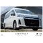 ชุดแต่งสเกิร์ตรอบคัน AZ-1 HIACE / COMMUTER 2020