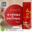 ชาอู่หลงดอกเหมย 100 กรัม - รสชากลมกล่อมและมีกลิ่นหอมหวานของดอกเหมย ชาช่วยลดไขมันคอเลสเตอรอลและสร้างความสดชื่น